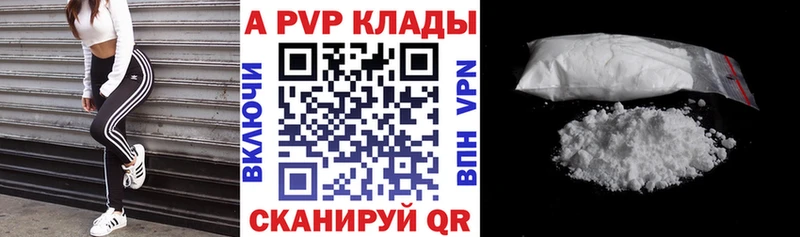 Alpha-PVP кристаллы  Киров 