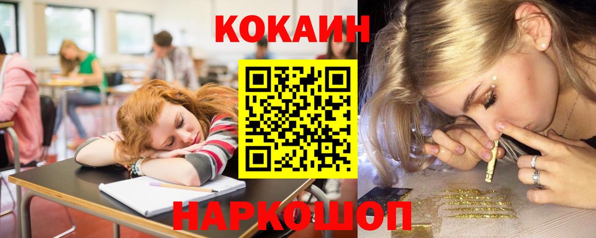 Cocaine Fish Scale Киров
