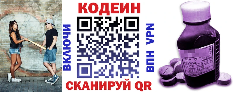 Кодеиновый сироп Lean напиток Lean (лин)  закладки  Киров 