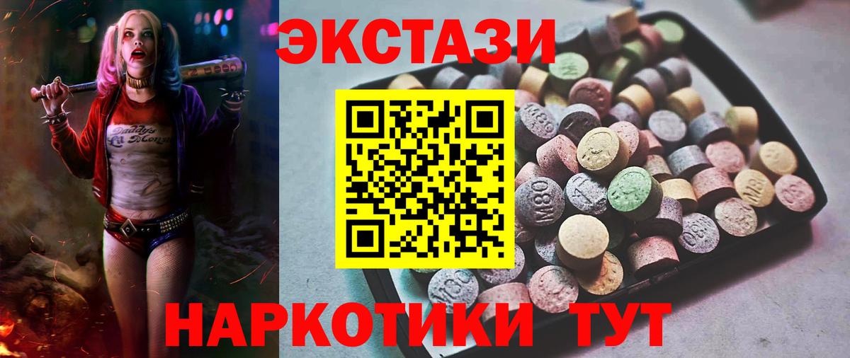 Киров  Ecstasy  Экстази louis Vuitton  Вход с VPN  купить   ЭКСТАЗИ 280мг 