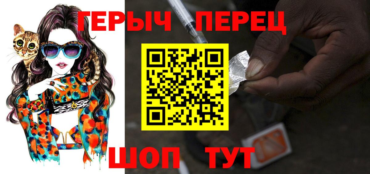 ГЕРОИН афганец  Вход с VPN  Киров 