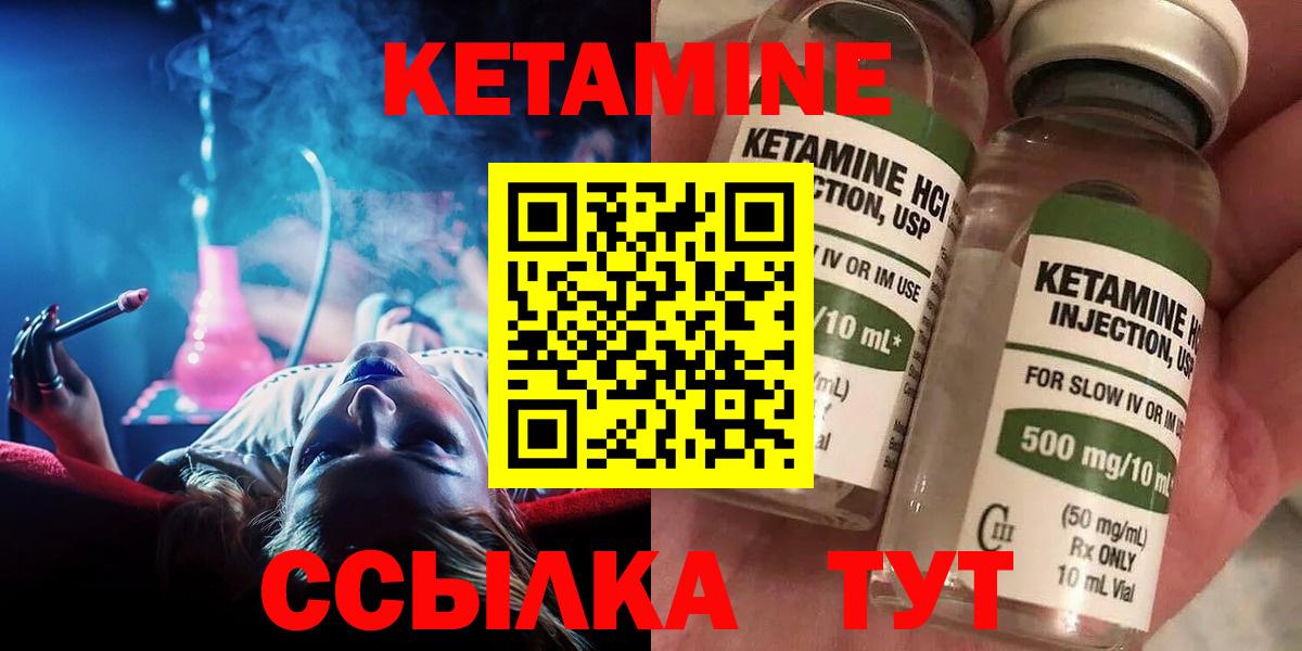 КЕТАМИН VHQ Киров