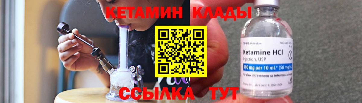 КЕТАМИН ketamine  Кетамин ketamine  Вход с VPN  Киров 