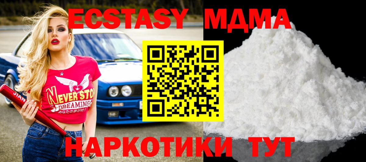 Киров  MDMA  Вход с VPN  MDMA молли  МДМА crystal 