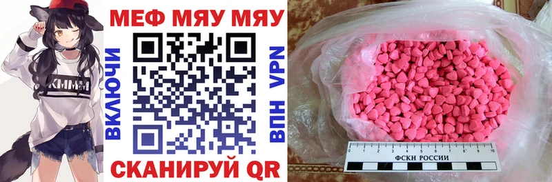 Мефедрон кристаллы Киров