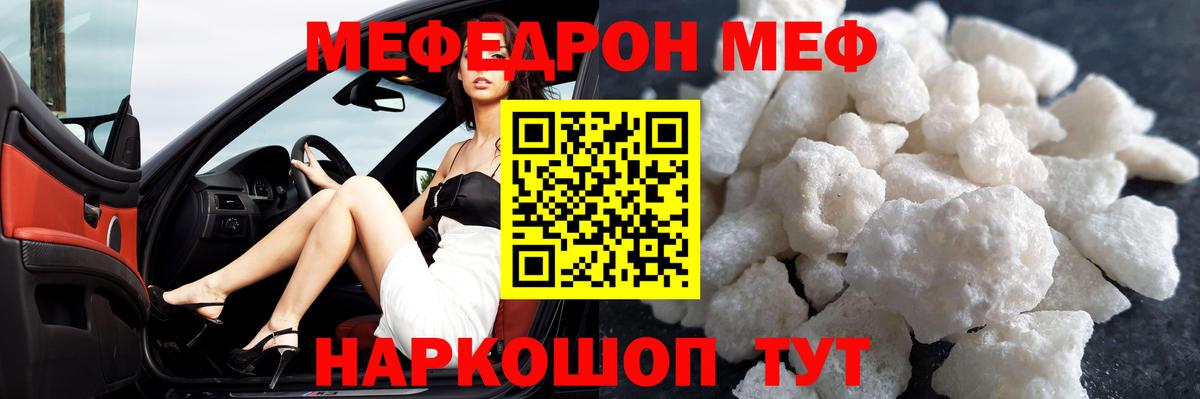 МЯУ-МЯУ  Мефедрон 4 MMC  Киров  Вход с VPN  МЯУ-МЯУ кристаллы 