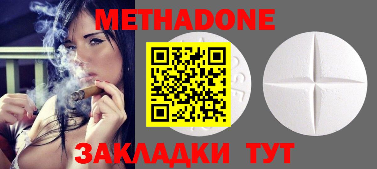 Киров  Метадон VHQ  МЕТАДОН белоснежный  Вход с VPN 