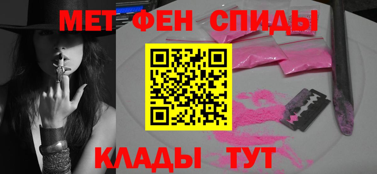 МЕТАМФЕТАМИН  Вход с VPN  Киров  МЕТАМФЕТАМИН винт 