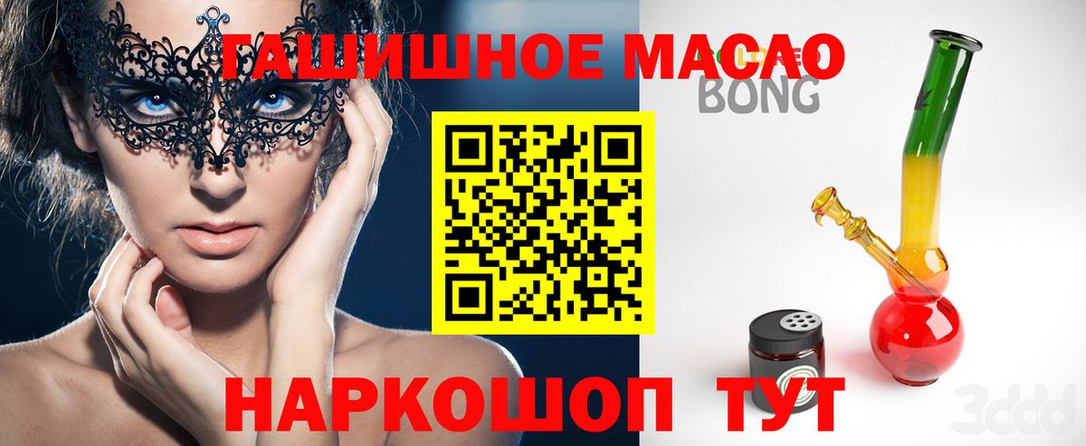 ТГК вейп Киров